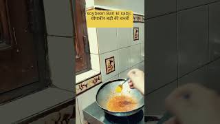 Mahima food and flavoursoybean badi ki sabjitrendingnew YouTube channelYouTube shortfoodviral [upl. by Yelsgnik]