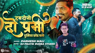 AGRI KOLI Non Stop Parmesh Mali Hits Orchetra  परमेश माळी ऑर्केस्ट्रा DJ PRATIK [upl. by Anelaj]