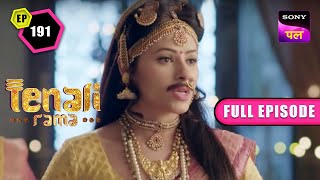 औरतों की मूंछे हटाने का क्या उपाय करेगा Tenali  Tenali Rama  Full Ep  191  4 Jan 2023 [upl. by Ardine]