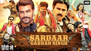 Sardaar Gabbar Singh Full Movie In Hindi Dubbed  Pawan Kalyan  Kajal Aggarwal  Review amp Facts HD [upl. by Hguh]