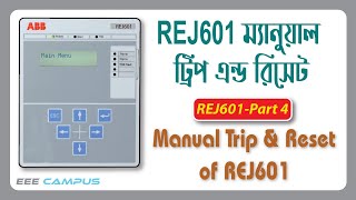 Manual Trip And Reset Of ABB REJ601 IDMT Relay  REF601 IDMTRelay ABB REF615 OverCurrent [upl. by Ial]