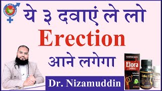 Can Dr Nizamuddin Qasmis Herbal Remedies REALLY Cure Erectile Dysfunction [upl. by Thinia196]