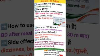 Losrest 25 mg tablet uses in hindi 🥰😍🥰😍🥰viralvideo [upl. by Isleen219]