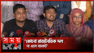 রাষ্ট্রপতিকে না সরালেই সাংবিধানিক সংকট হবে দাবি নাসীরুদ্দীনের  Nasiruddin Patwary  President [upl. by Robet750]