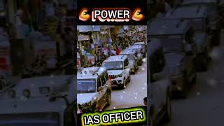 🚨💪IAS ENTRY status🎯POWER OF IAS OFFICER ytshorts youtubeshorts shorts shortvideo iasipswle [upl. by Ellehc]