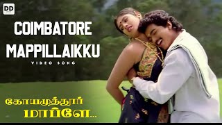 Coimbatore Mappillaikku  Official Video  Vijay  Sanghavi  Vidyasagar  Coimbatore Mappillai [upl. by Ived]