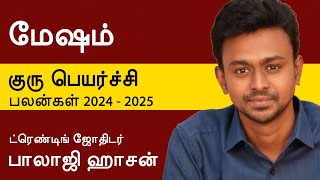 Mesham குரு பெயர்ச்சி பலன்கள் 2024  Balaji Haasan  Madras Mix [upl. by Freda]