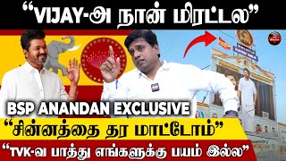 quotVijayக்கு கடைசி எச்சரிக்கைவிளைவுகள் வேற மாதிரி இருக்கும்quot😡BSP Leader Anandan அதிரடி  TVK [upl. by Derril810]