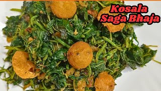 Kosala Saga Bhaja ll Saga Badi Bhaja ll kosala Saga Bhaja Recipe ll kosala saga recipe [upl. by Pernell]