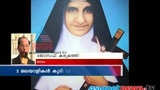 Two beatified from Kerala move closer to sainthood  Discussion [upl. by Chapa]