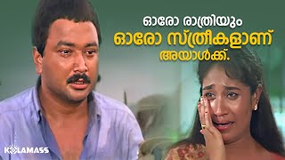 തീർത്ത് കളയും തന്നെ ഞാൻ Jayaram  Aagneyam Movie  Thilakan [upl. by Sale]