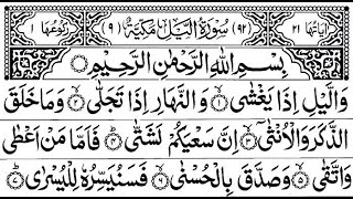 Surah AlLail 100 times [upl. by Eibor]