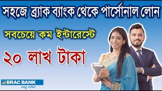 Brac Bank  Home Loan Interest Rate and Fees 2024 [upl. by Pinsky]