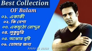 বালামের 🎶 ৬টি ভাইরাল গান  Best Of Balam  রোমান্টিক গান  Bangla Best Romantic Songs 🎶 ২০২২ [upl. by Bennett219]