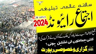 Riwind ijtemah tabligh lahore  راۓونڈ تبلیغی اجتماع لاہور 2024vlog travel khattak tabligh [upl. by Keily389]