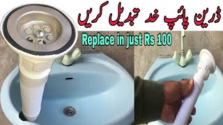 How to replace wash basin drain pipe urduhindi  saeed solution [upl. by Lundberg]