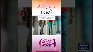 Fashion tips for teenagers [upl. by Urson]