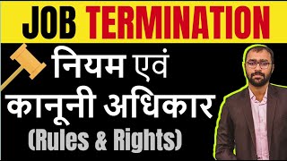 🔴Job Termination amp LayOff Rules amp Employee Rights  Industrial Dispute Act 1947 [upl. by Llecrup]