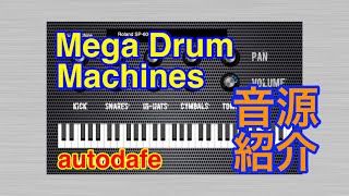 【Preset】Mega Drum Machine Freeドラム音源 autodafe [upl. by Kjersti41]