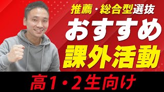 【証明書付き】ボランティアは活動実績で有利になる！【NPO法人聖母コラボ】 [upl. by Cade]