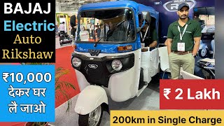 New BAJAJ EV⚡️5 Seater Rikshaw  ₹2 Lakh  200km Range  better than all EV Rikshaw amp Affordable ❤️ [upl. by Hollis]