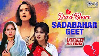 Dard Bhare Sadabahar Geet  Video Jukebox  Gum Bhare Gane  दर्द भरे गाने  Hindi Gaana [upl. by Nerb]