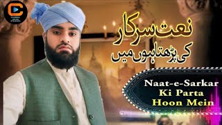 NaateSarkar Ki Parta Hoon Mein  Hafiz Nazeer  official version  Tazmail Khan Studio [upl. by Aletse]