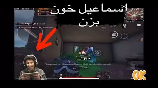 Esmail Gaming خنده دارترین لحظات با اسماعیل گیمینگ😂 [upl. by Simdars]