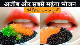 Why Caviar Is So Expensive  HindiUrdu  Wisdom Unfolded [upl. by Rebmetpes]