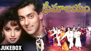 Premalayam Movie Video Song దోరేకేనమ్మ  Salman Khan  Madhuri Dixit  Telugu Best Movies [upl. by Rehpotsirk474]