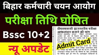 आ गया BSSC 102 Exam Date Bssc Inter Level Exam Date 2024 Bssc Inter Level Admit Card 2024 [upl. by Angele403]