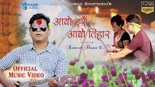 Aayo Dashain Aayo Tihar  Ramesh Thanet  New Nepali Dashain Tihar Song 2017 [upl. by Jenks]