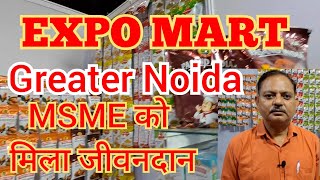 EXPO MART 2024 Greater Noida MSME को मिला जीवनदान BHARAT PORTAL KARTAR SINGH [upl. by Per482]