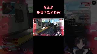 初動でひとりになるとあせるよね 【APEX】 shorts [upl. by Malkah]