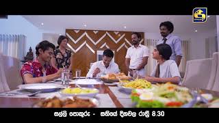 චූටියා තමයි හොඳටම කරේ [upl. by Urbani]