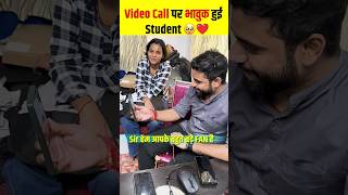 🤙Video call पर भावुक हुई Student 🥹❣️ ft Aditya Ranjan sir shorts ytshorts [upl. by Nerok]