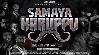 Samaya Karuppu  Kravanah  Extreme Studio  MMP Music  2023 [upl. by As]