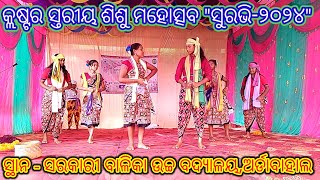 Jhari re Jhara Mahake✨Rangabati Dance 🕺 Odisha Lokakala  Surabhi ProPNHSParuabhadilokakala [upl. by Emie]