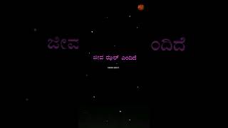 jenna daniyole meena kannole kannada song lyrics Dwapara kannada song  Krishnam Pranaya Sakhi [upl. by Oluap]