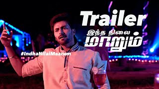 Indha Nilai Maarum  Official Trailer  Arunkanth V  Ashwin Kumar Ramkumar Chaams YGM TM Karthi [upl. by Tarah873]