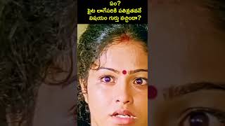 How to Learn English through Telugu movie dialogues shorts ivlacademy [upl. by Albur376]