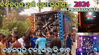 MN PROFESSIONAL NEW SATAP BALASORE BARDHNPUR DURGA PUJA VASANI NP MUSIC BLS viralvideo subscribe [upl. by Bradley]