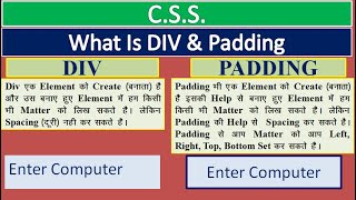 What Is Div And Padding Difference [upl. by Ybrad]