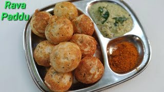 ರುಚಿಯಾದ ಧಿಡೀರ್ ರವೆ ಪಡ್ಢು  Instant Rava Paddu Recipe Kannada  Instant Appe Recipe in k [upl. by Bernstein]