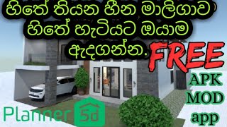 Planner 5d Modern Home amp Interior Design apk mod [upl. by Norehs]