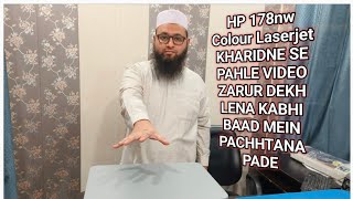 hp 178nw colour laserjet printer lena chahiye ya nahin [upl. by Damara]