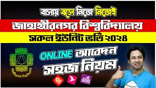 JU Admission 2024 Online Apply How to Apply for JU Admission 2024  JU অনলাইন ভর্তি আবেদন নিয়ম ২০২৪ [upl. by Amelus]