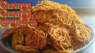 முருக்கு RECIPE  muruku recipe COOKING [upl. by Eart]