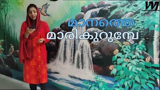 Manathe marikurumbe  Pulimurugan feeling song  Cover song ft Jesna S  Video Song [upl. by Ariec]