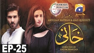 Khaani Drama Episode 25 [upl. by Hebert]